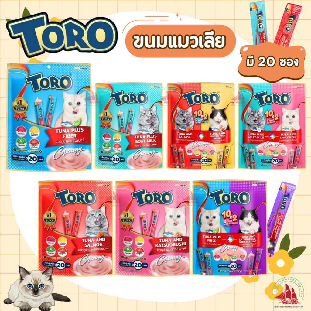 Toro Toro ขนมแมวเลีย 20 ซอง มีหลายรสชาติให้เลือก