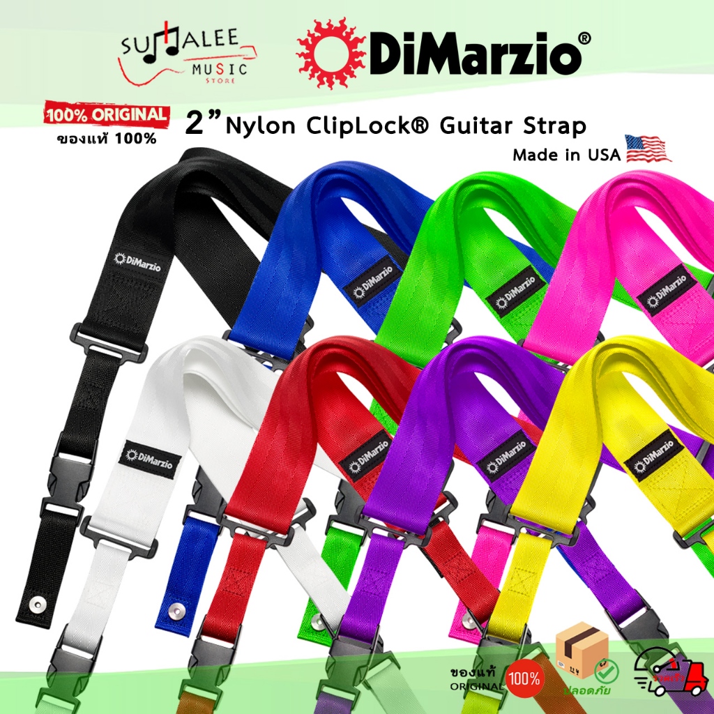 สายสะพายกีตาร์/เบส DiMarzio ClipLock® 2 Inch Nylon ClipLock® Made in USA ของแท้ 100%