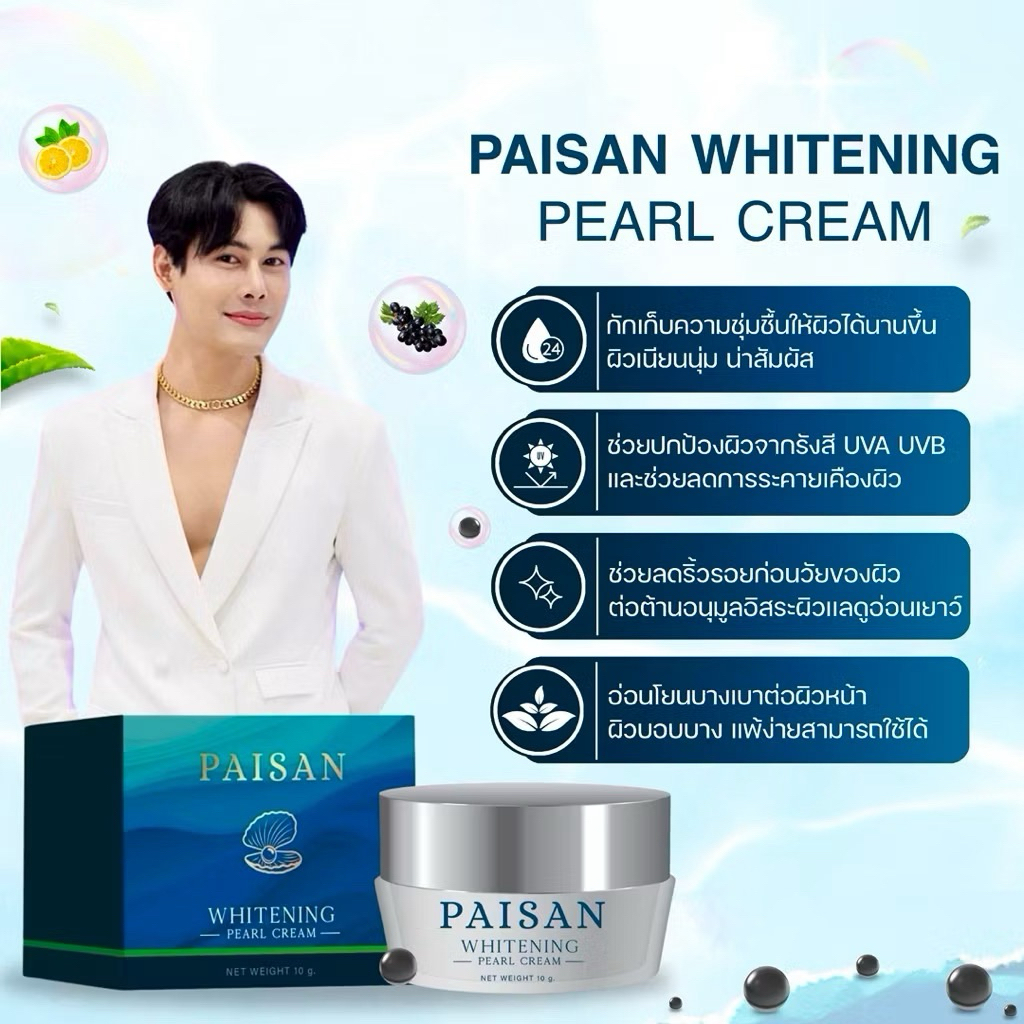 PAISAN WHITENING PEARL CREAM