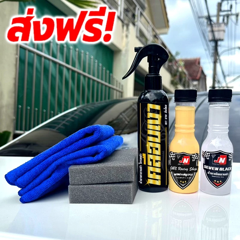 ส่งฟรี!! FAST WAX น้ำยาเคลือบเงา เช็ดยางดำ สูตรออยล์กันน้ำ เคลือบรถ สูตรเพิ่มสารเคลือบเงา 10เท่า สเปรย์เครือบแก้ว