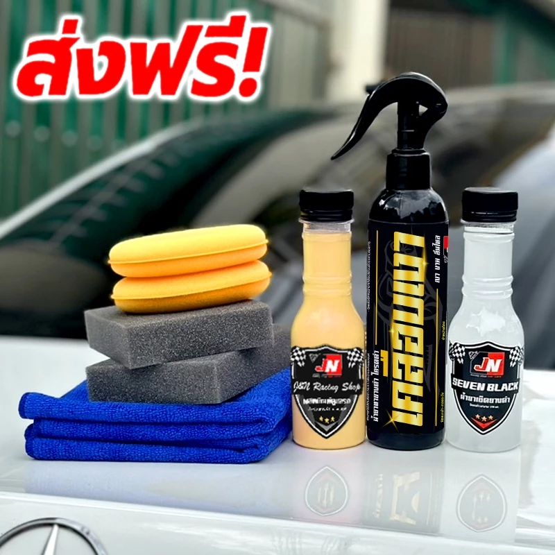 ส่งฟรี!! FAST WAX น้ำยาเคลือบเงา เช็ดยางดำ สูตรออยล์กันน้ำ เคลือบรถ สูตรเพิ่มสารเคลือบเงา 10เท่า