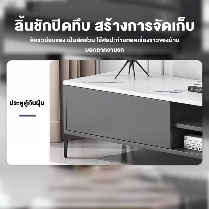 CC ชั้นวางทีวี มินิมอล สำหรับทีวี 55/65/75 นิ้ว มีลิ้นชัก thumbnail 8