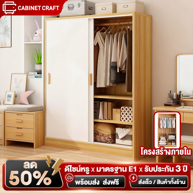 CC ตู้เสื้อผ้า ตู้เสื้อผ้าไม้ 80/100/120ซม การออกแบบประตูบานเลื่อน ประหยัดพื้นที่ ความจุขนาดใหญ่ สไตล์มินิมอล