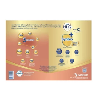 2 กล่อง (กล่องสีน้ำตาล) นมผง ไฮคิว 1 พลัส ซูเปอร์โกลด์ พลัส C ขนาด 2750 กรัม x 2 สำหรับเด็กอายุ 1 ปีขึ้นไป