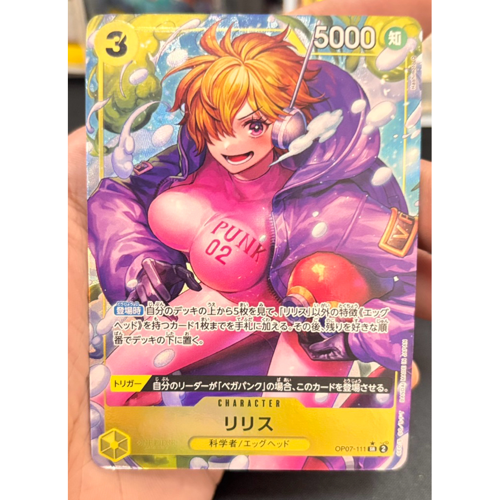 Lilith Parallel Alt OP07-111 Japanese ONE PIECE Card Game