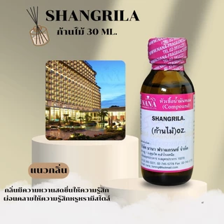 หัวเชื้อน้ำหอม 100% สำหรับก้านไม้ปรับอากาศ