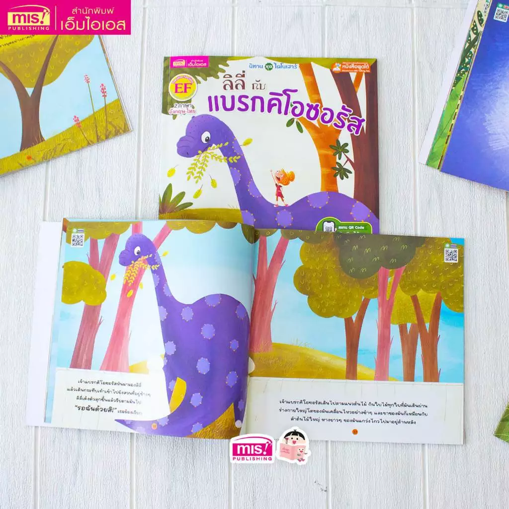 MISBOOK หนังสือนิทานภาพ 2 ภาษา อังกฤษ - ไทย | อ่านสนุก ภาพสวย นิทาน EFพัฒนาทักษะสมอง thumbnail 10