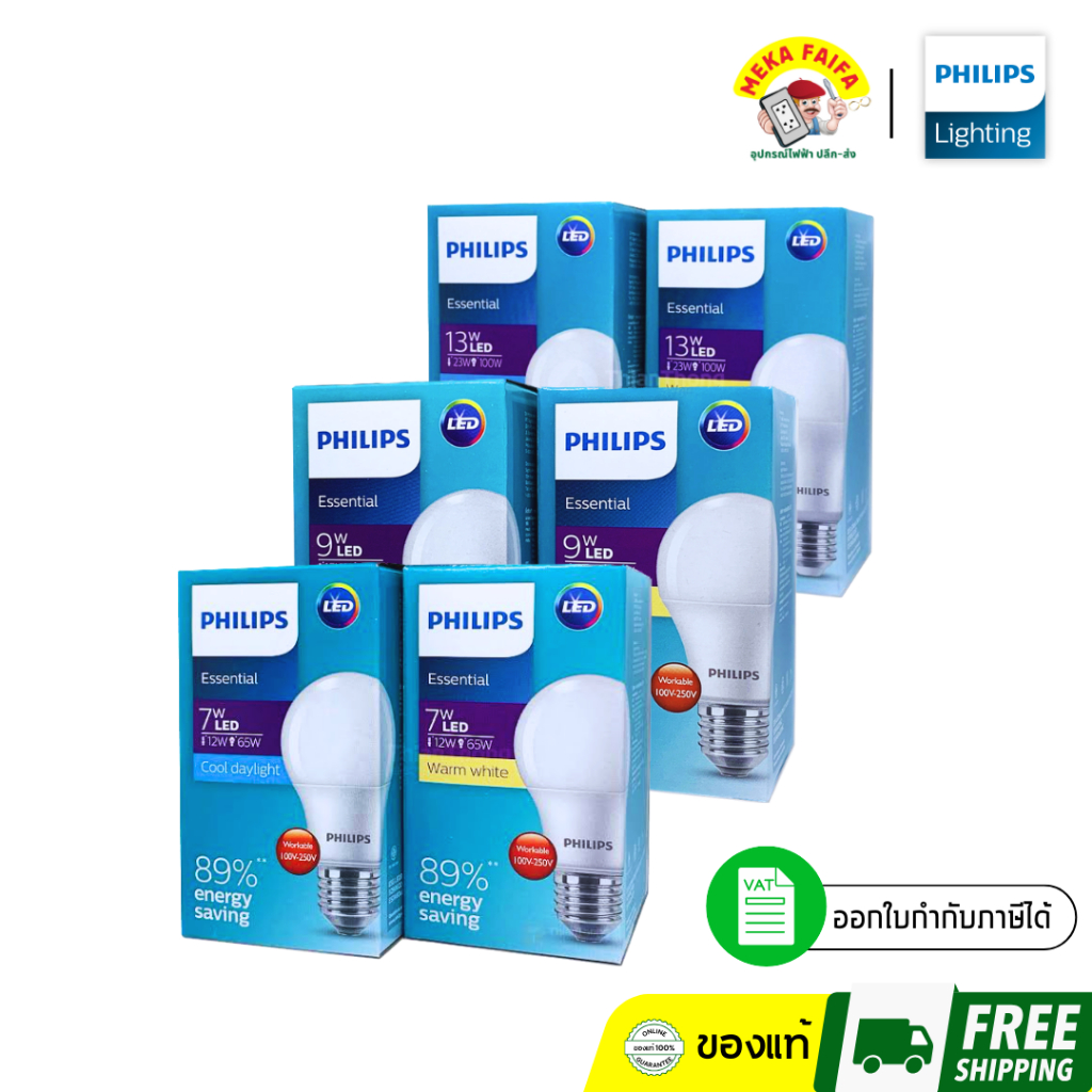 หลอด LED BULB PHILIPS ฟิลิปป์ แสงขาว (หลอด)