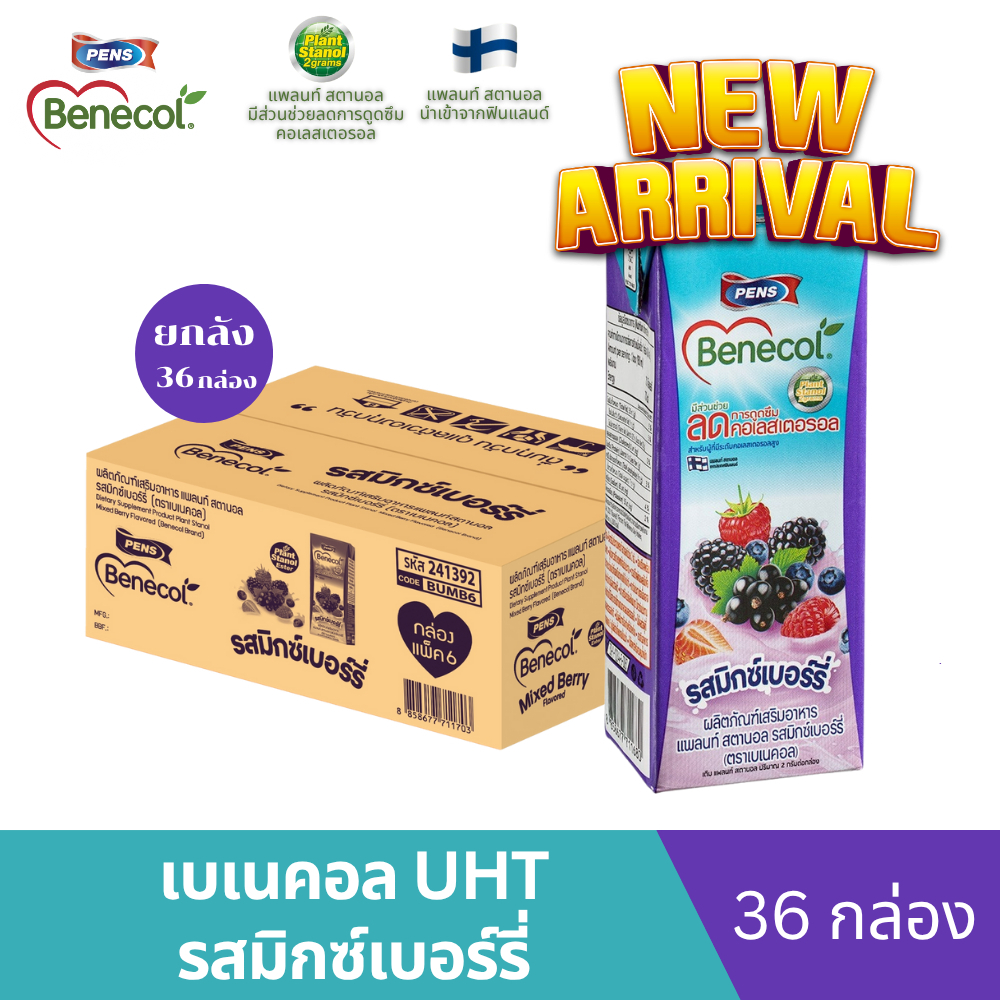 (BBF. 09/26) Benecol เบเนคอล ผลิตภัณฑ์เสริมอาหารแพลนท์สตานอล รสมิกซ์เบอร์รี่ 36 กล่อง