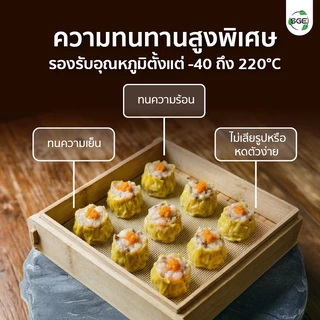 SGE แผ่นรองอบซิลิโคน รองนึ่งซาลาเปา แบบสี่เหลี่ยมและวงกลม ทนความร้อน 220°C รุ่นSSM 10ชิ้น