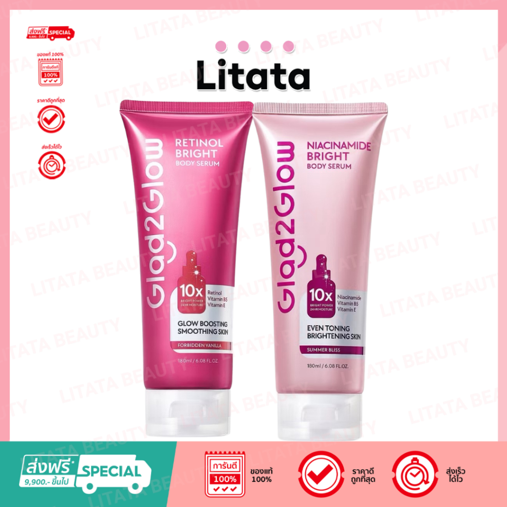 [หลอด] GLAD2GLOW Niacinamide Bright Body Serum 180ml ไนอะซินาไมด์ ไบรท์ บอดี้ เซรั่ม