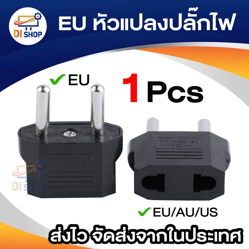 1Pcs EU plug 2 ขากลม EU 2Pin ซ็อกเก็ตเสียบ AC Travel Plug Converter