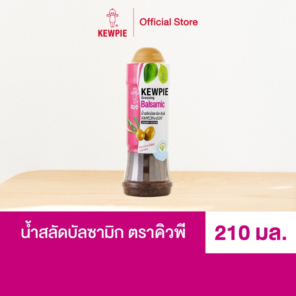 KEWPIE Balsamic Dressing น้ำสลัดบัลซามิก คิวพี ขนาด 210 มล.