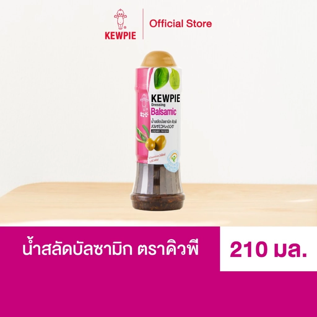 KEWPIE Balsamic Dressing น้ำสลัดบัลซามิก คิวพี ขนาด 210 มล.