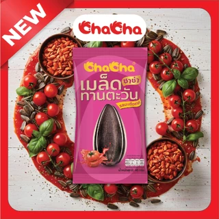 ChaCha รสใหม่! ทรัฟเฟิล หม่าล่า มะเขือเทศ ขนาด 40g เมล็ดทานตะวัน คัดเกรดพรีเมียม 3รสชาติใหม่ที่คุณต้องลอง