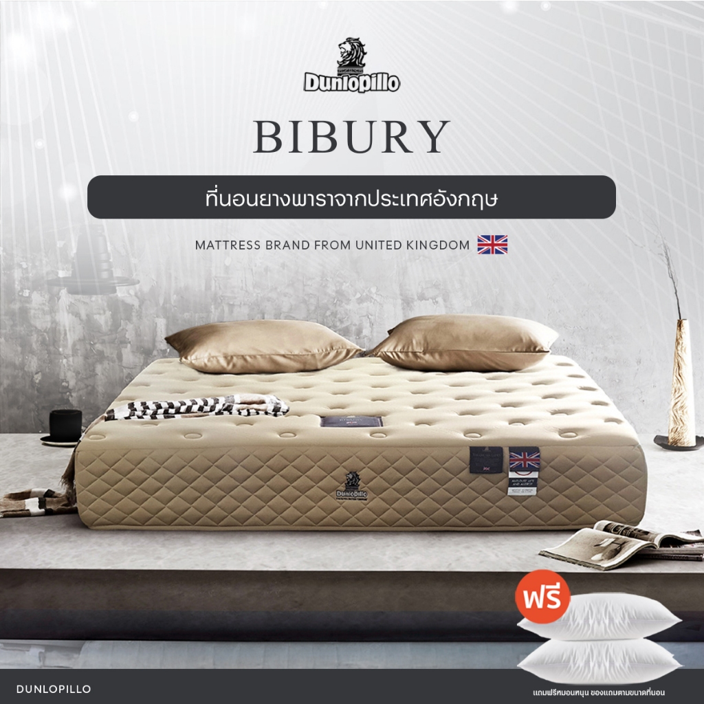 Dunlopillo ที่นอนยางพาราแท้ 100% ฉีดขึ้นรูป ผสาน 8 ชั้นวัสดุคุณภาพสูง รุ่น Bibury หนา 11 นิ้ว ส่งฟรี
