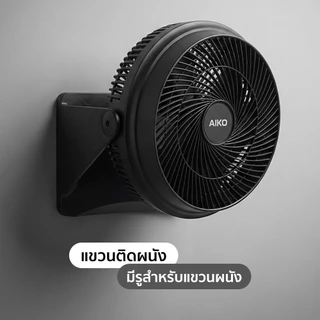 AIKO TF-1001 พัดลมตั้งโต๊ะ 10 นิ้ว ก้ม-เงย มีเทอร์โมฟิล High Velocity Fan รับประกันมอเตอร์ 2 ปี