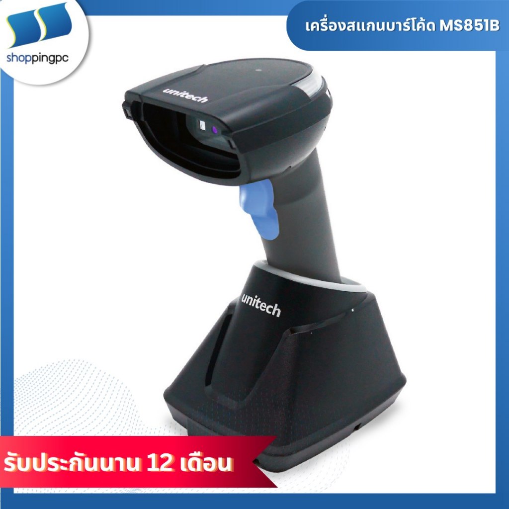 เครื่องสแกนบาร์โค้ด MS851B Bluetooth Barcode Scanner