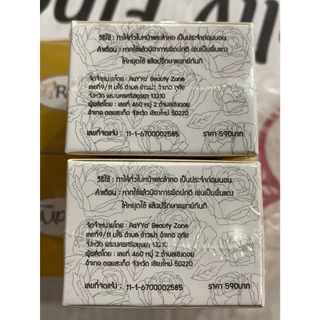 ครีมเรยา ปุกทองไวท์เทนนิ่งไนท์ครีม RaYYa white perfect cream รับประกันของแท้100%