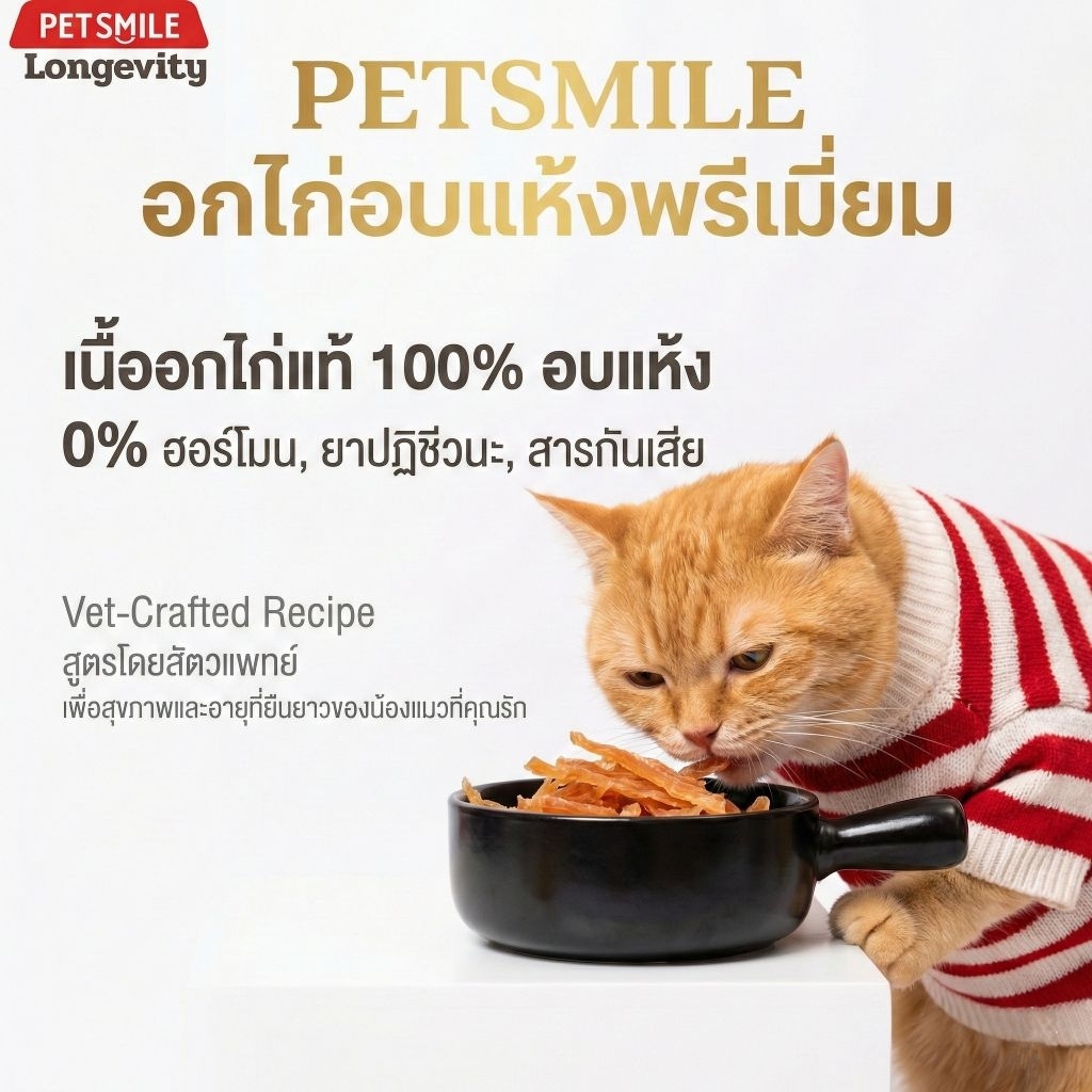 PETSMILE صدر دجاج مشوي طري للقطط 50 غ — صورة 6