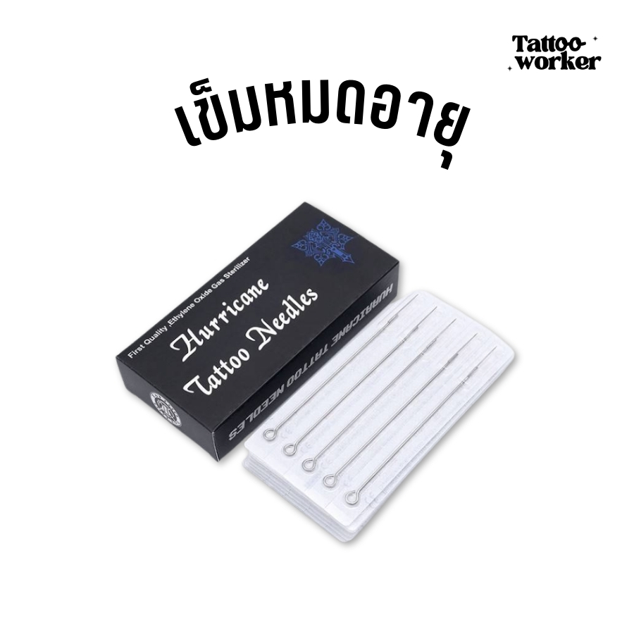 เข็มสักราคาถูกHurricane Tattoo Needles