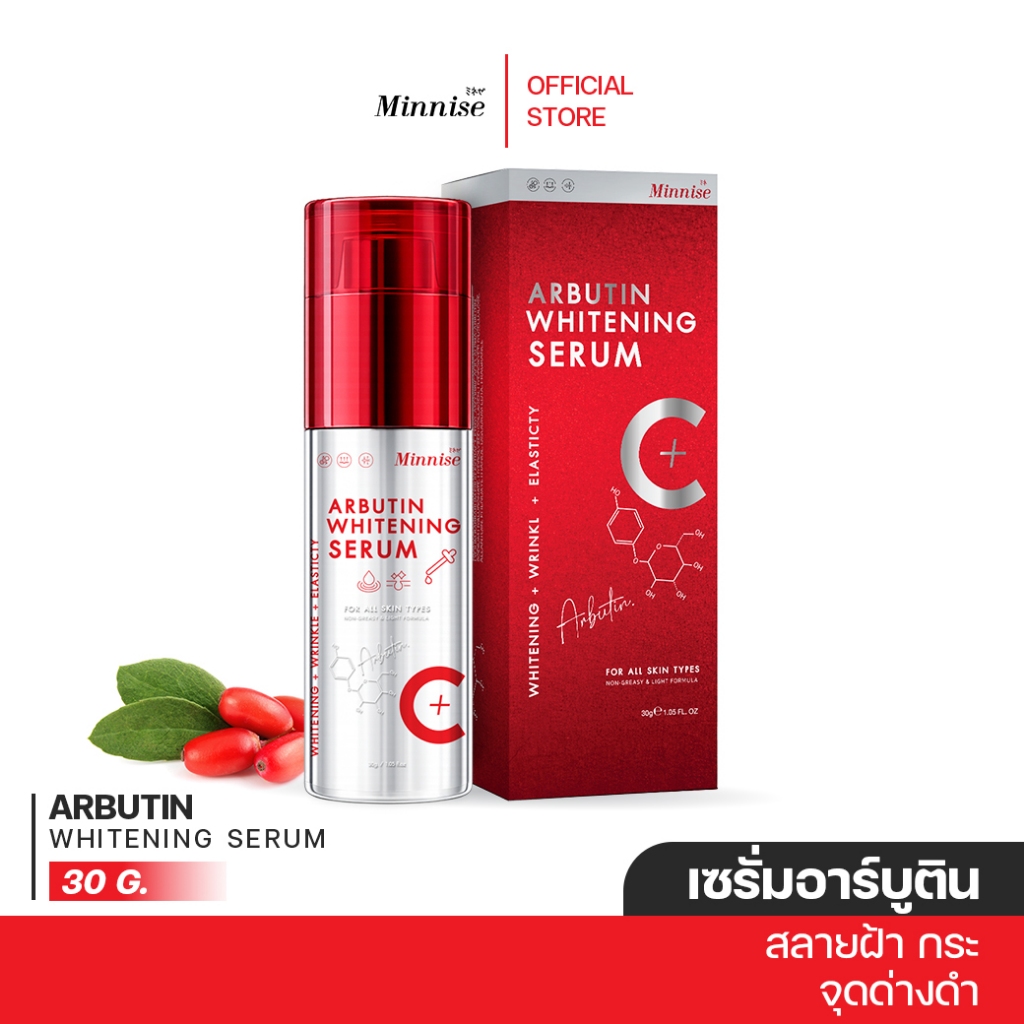 𝗠𝗶𝗻𝗻𝗶𝘀𝗲 𝗔𝗿𝗯𝘂𝘁𝗶𝗻 𝗖 Plus Whitening Serum