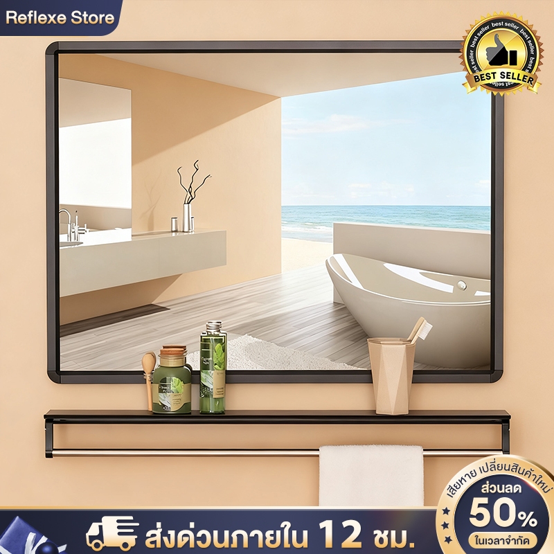 Reflexe กระจกห้องน้ำ กระจกติดผนัง HD ป้องกันหมอก 40*50/50*70/60*80 ซม ไม่ต้องเจาะผนัง เปลี่ยนสินค้าที่เสียหายได้ฟรี