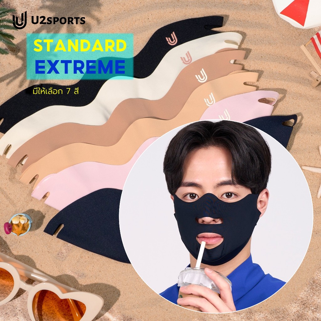 [U2SPORTS] หน้ากากกันแดดสปอร์ต Standard Extreme กันUV99.9% ผ้าเกาหลีเย็น เปิดจมูกปาก ตีกอล์ฟ ตกปลา