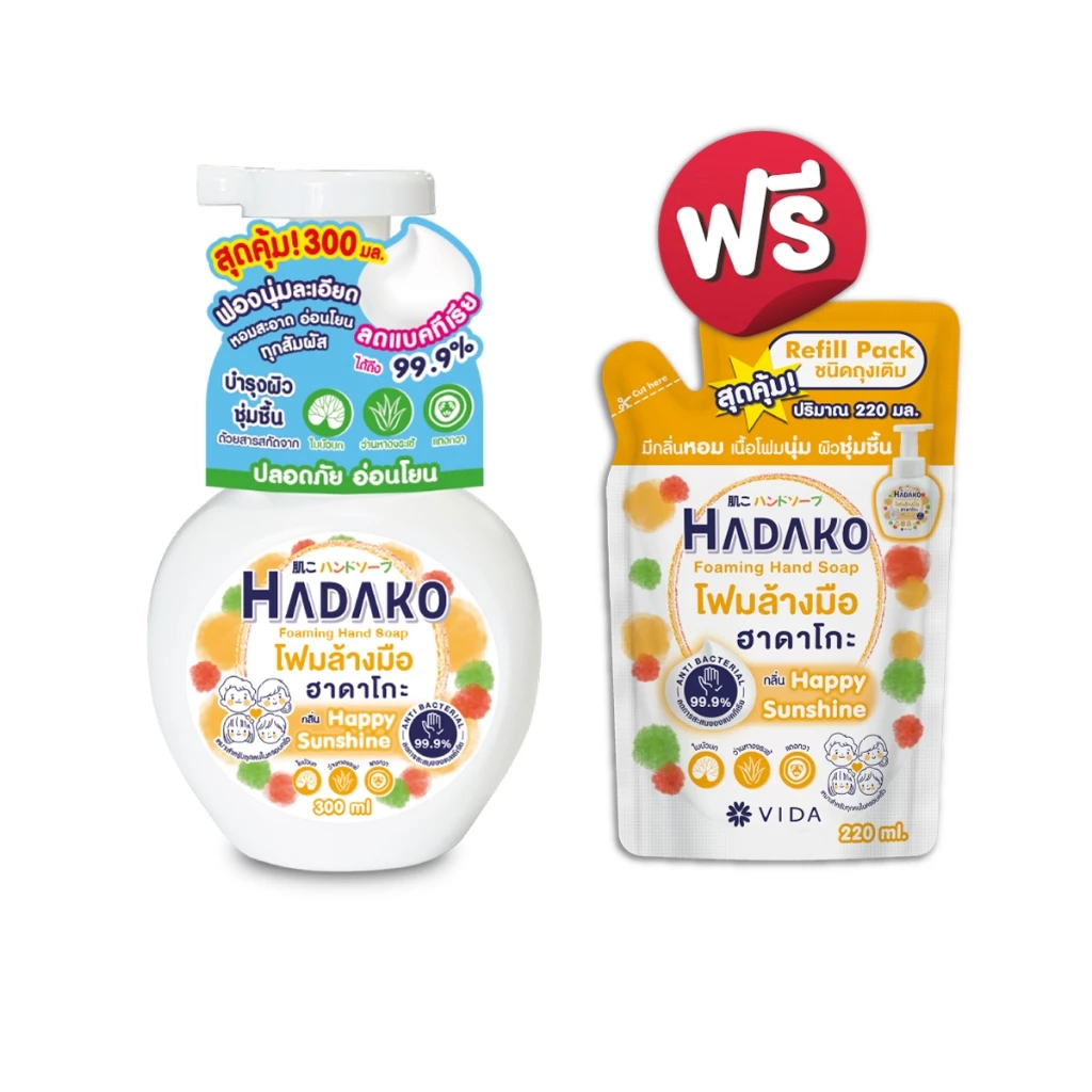 [Set] โฟมล้างมือ ฮาดาโกะ ชนิดขวด 300 ml Free ชนิดถุง 220 ml กลิ่น Happy Sunshine (Hadako Foaming Hand Soap)