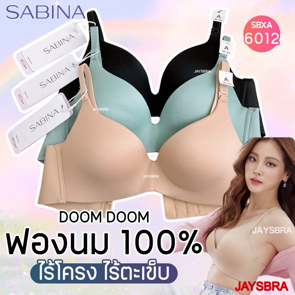 ✅ฟองนม100% SABINA Doomm  Doomm ดันทรงหนาพิเศษ (ไม่มีโครง+ไร้ตะเข็บ) ❤️ 6012