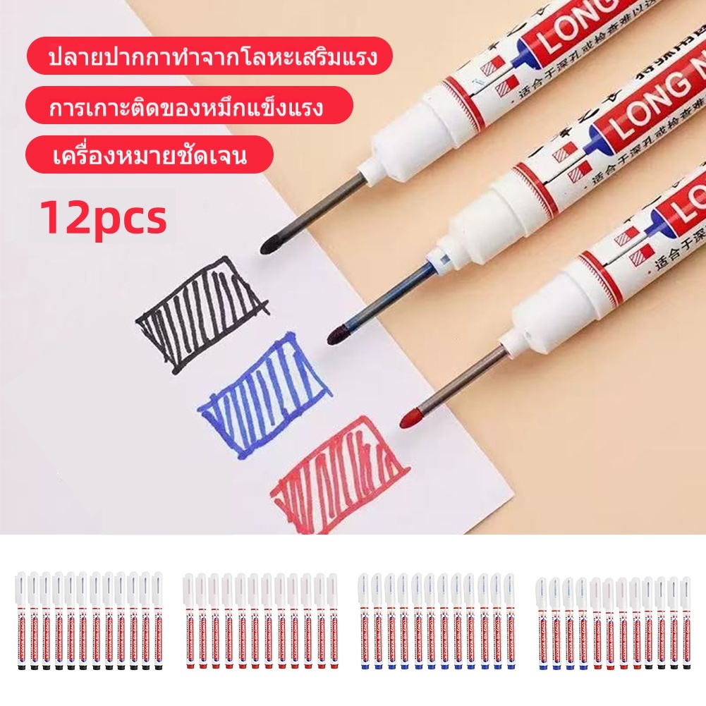 12 ชิ้น ปากกามาร์คเกอร์รูลึกอเนกประสงค์ ปากกา มาร์คเกอร์รูสว่านลึก สเกลคนวาดภาพปลายยาว เครื่องช่างไม้แบบกลไก ปากก กันน้ำ