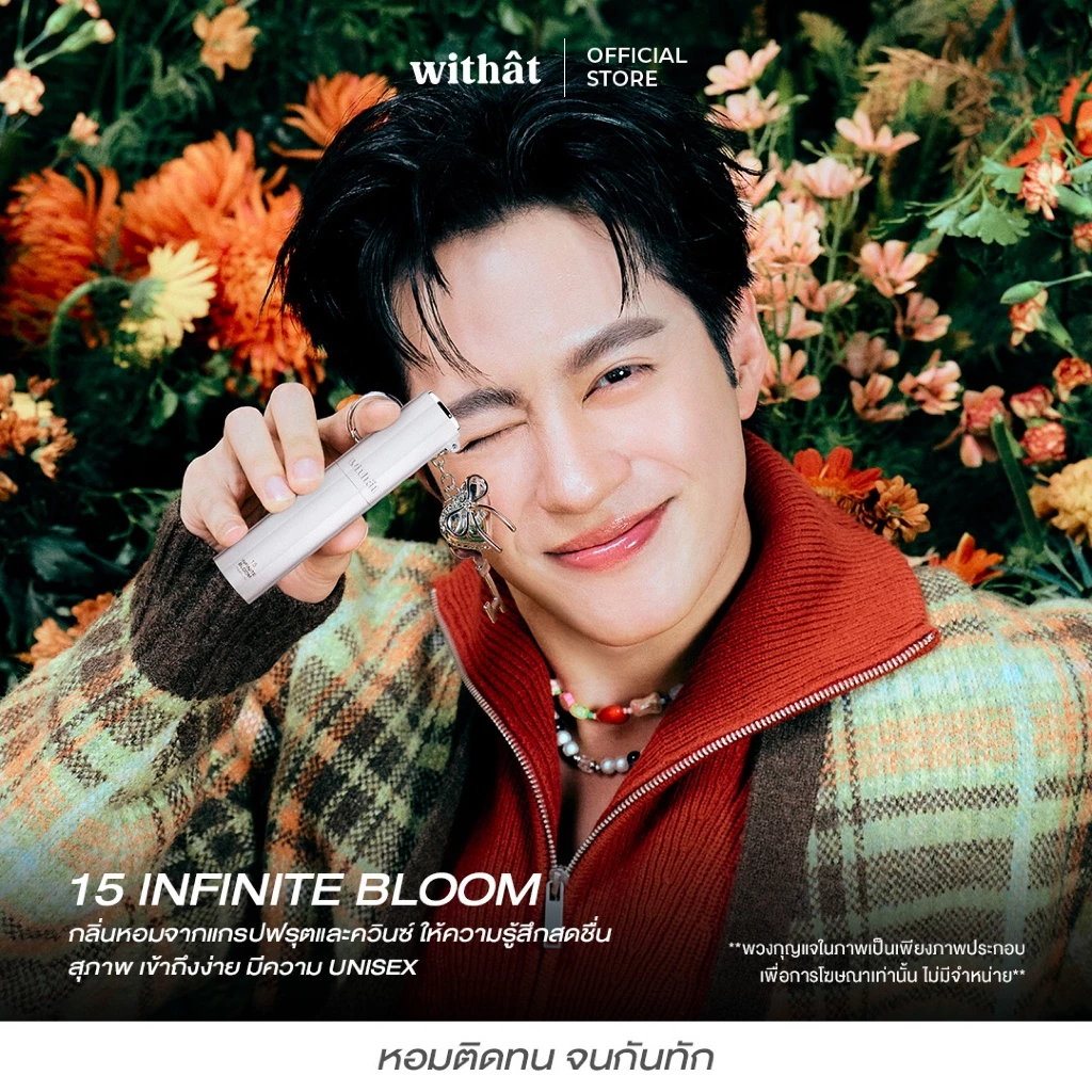 15 Infinite Bloom: Withat Perfume Scent inversion : น้ำหอมวิทแทท หอมติดทนจนคนทัก