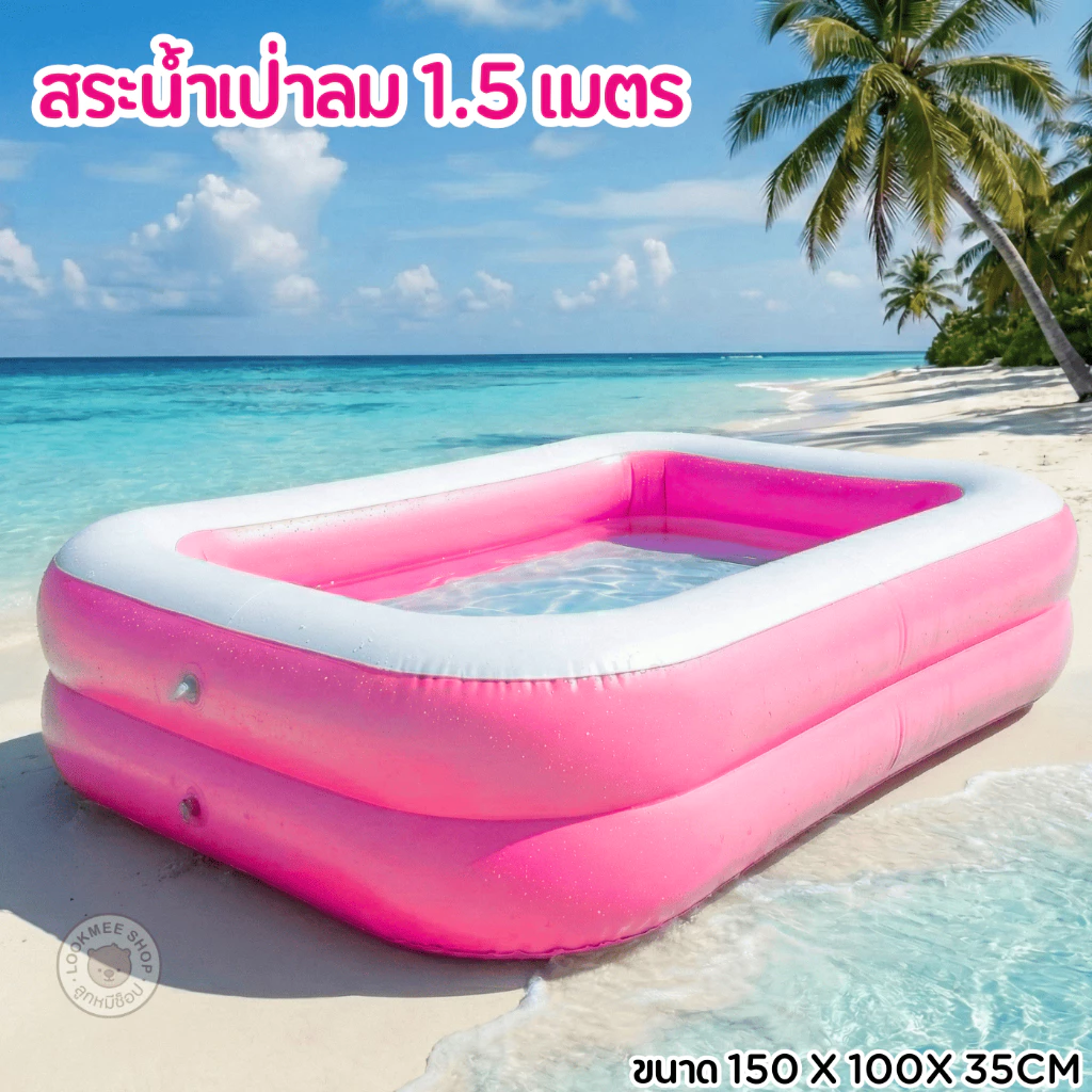 สระน้ำเป่าลม ทรงสี่เหลี่ยมลายการ์ตูน สระว่ายน้ำเด็ก สระเด็กราคาถูก ขนาด 1.5ม.2ชั้น