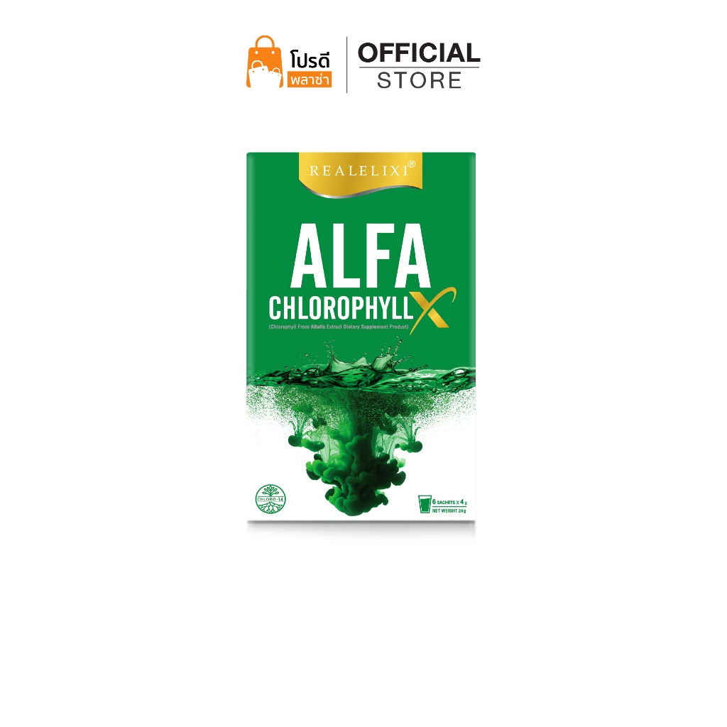 Alfa Chlorophyll X อัลฟ่า คลอโรฟิลล์ เอ็กซ์ 1 กล่อง บรรจุ 6 ซอง