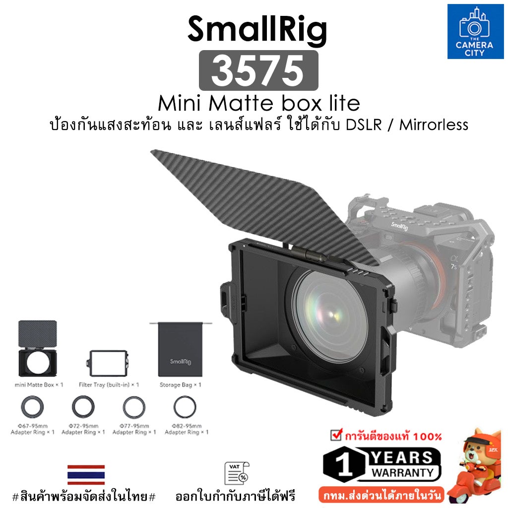SmallRig 3575 mini Matte box lite ป้องกันแสงสะท้อน และ เลนส์แฟลร์ ใช้ได้กับ DSLR / Mirrorless