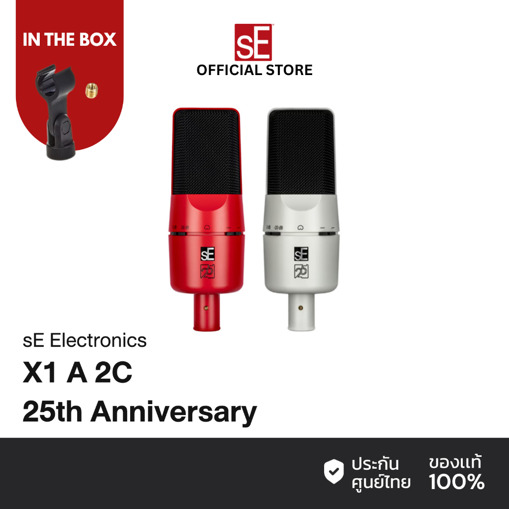 sE Electronics X1 A 2C 25th Anniversary Edition