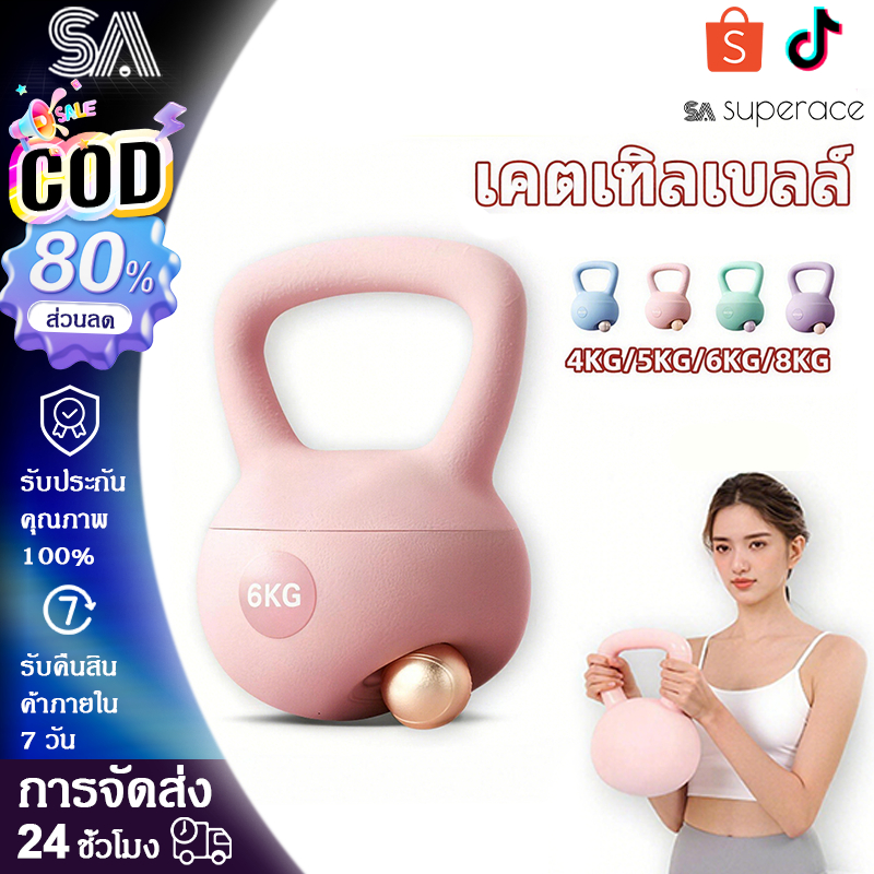 Kettlebell 4/5/6/8KG อุปกรณ์ฟิตเนสที่บ้าน PVC อ่อนสำหรับสะโพก เอว และหน้าท้อง พร้อมถุงมือกันลื่น
