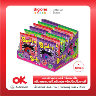 โอเค เจลลี่ แมงมุม พร้อมป๊อปปิ้งแคนดี้ 16ก. OK Spider jelly …