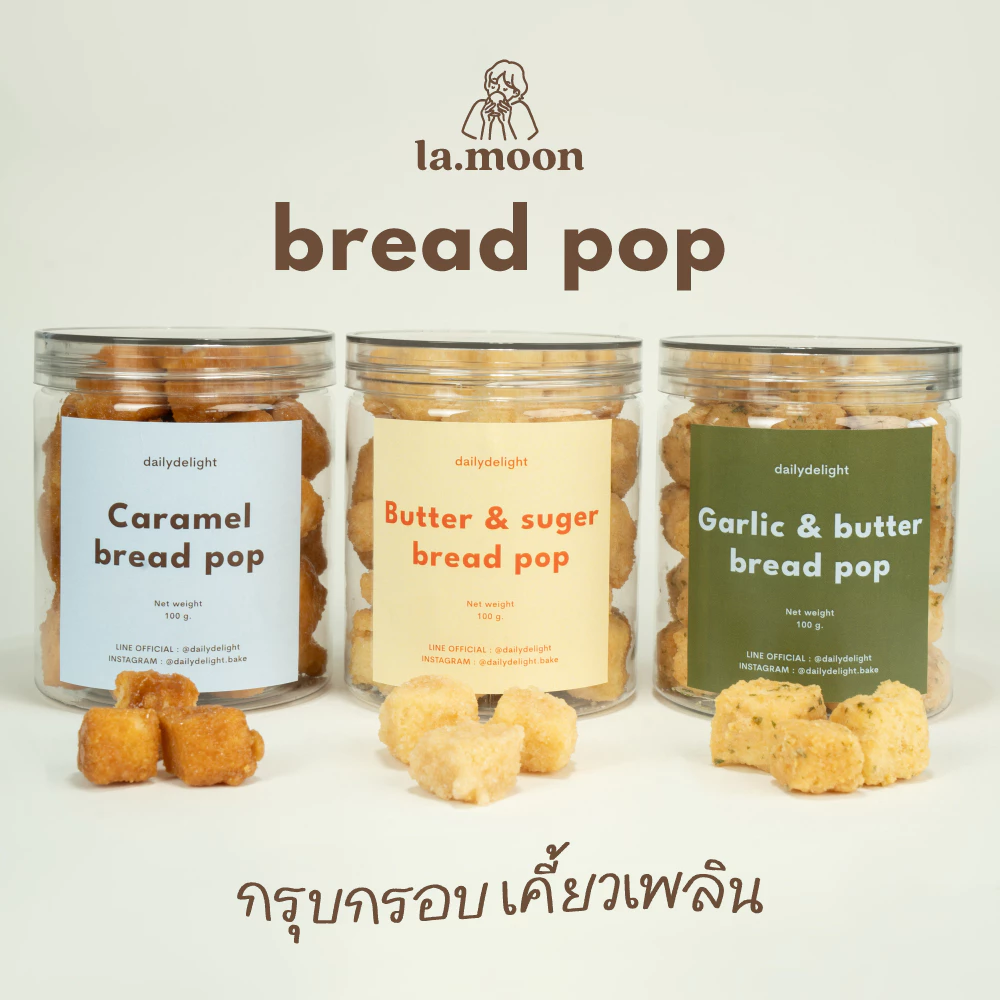 la.moon ปังป๊อป อบกรอบ เคี้ยวเพลิน 100 g