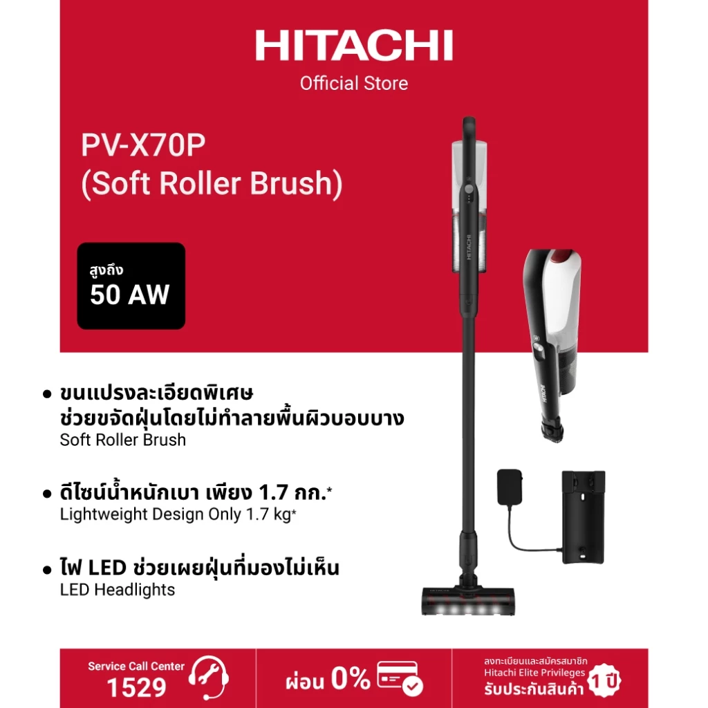 Hitachi ฮิตาชิ เครื่องดูดฝุ่นไร้สายหัวแปรง Soft Roller 50AW 1.7 กก. Handstick รุ่น PV-X70P สีขาว