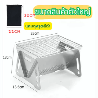 เตาย่างบาร์บีคิว เตาบาร์บีคิว เตาปิ้งย่าง พับเก็บได้ เตาย่างใช้ถ่าน พกพาไปได้ทุกที่ เหมาะกับการแคมป์