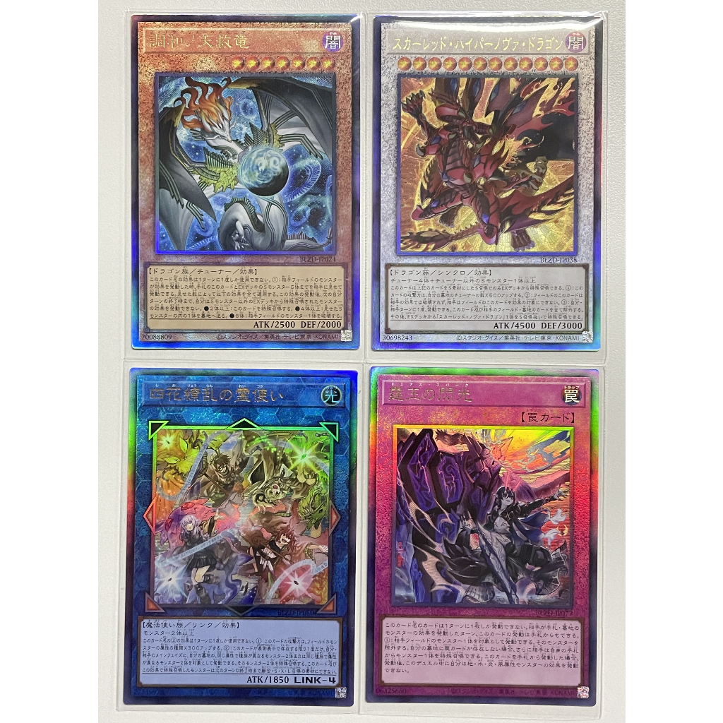 Yugioh BLZD แยกใบ UTM  Blazing Dominion