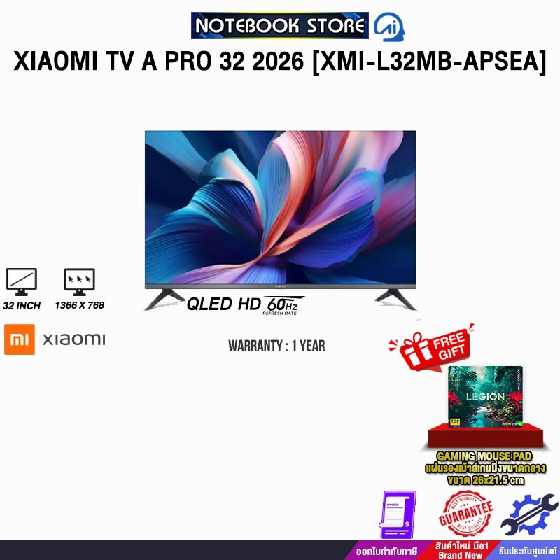 XIAOMI TV A PRO 32 2026 [XMI-L32MB-APSEA] (QLED HD 60Hz)/ประกัน 1 Year