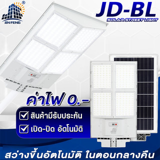 โคมไฟถนน2000W ไฟถนนโซล่าเซลล์ กันน้ำกลางแจ้ง ป้องกันฟ้าผ่า Solar light แสงสีขาว แสงกลางแจ้ง ไฟสวน ไฟถนน ไฟถนนโซล่
