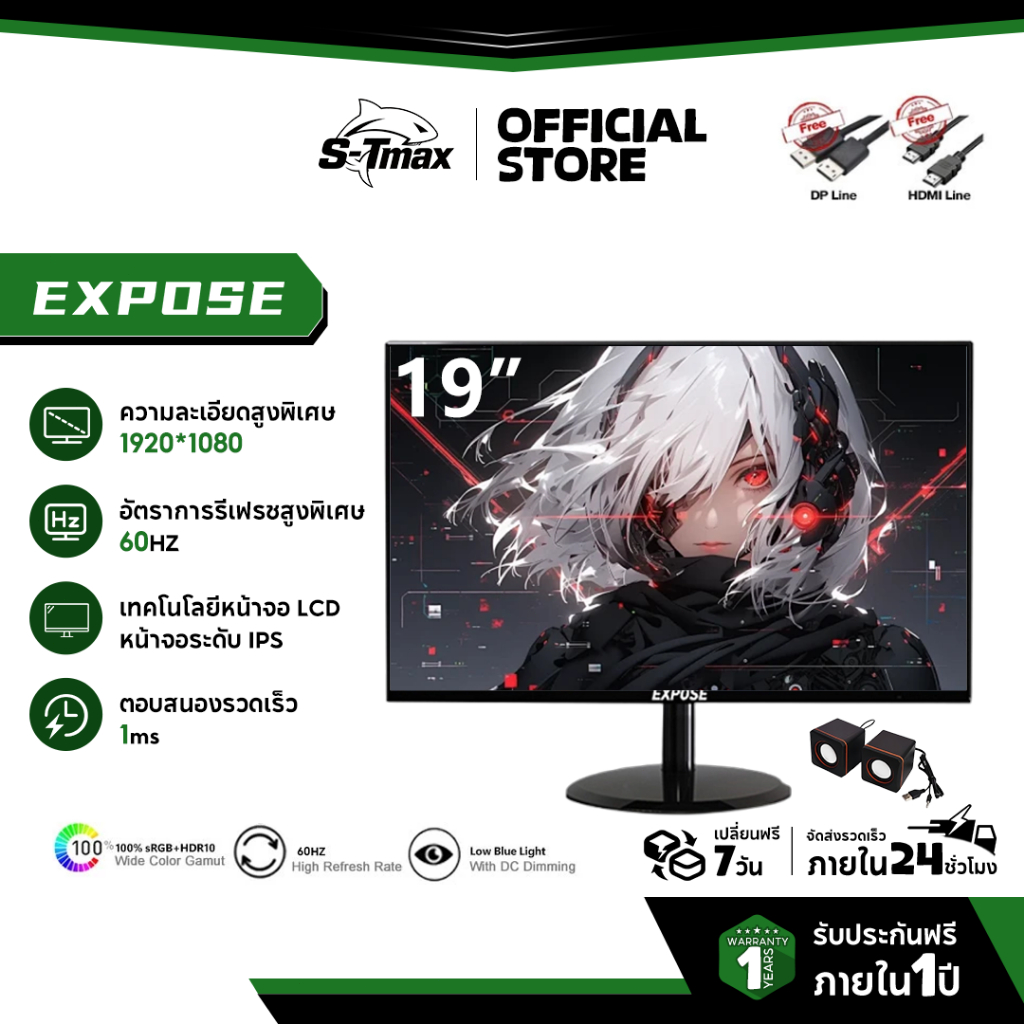 จอคอมพิวเตอร์ 19 นิ้ว EXPOSE จอภาพ 22/24 นิ้ว 75Hz รุ่น FHD UHD หน้าจอแบน IPS 2K ความเร็ว 1ms พอร์ต