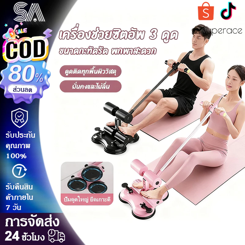 เครื่องช่วยซิทอัพ เครื่องลดหน้าท้อง เครื่องฝึกบริหารหน้าท้องสำหรับผู้ที่มีความแข็งแรงหน้าท้องไม่แข็งแรง เพื่อตอบสนองความ