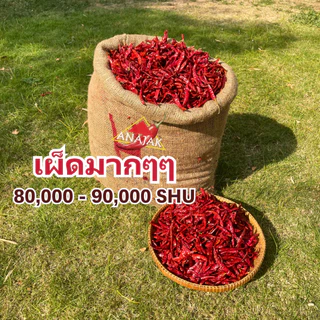 พริกแห้ง จินดา อินเดีย (เด็ด) 9.5-10 กก. คัดเกรด AAA เม็ดสวย เรียวยาว ทำน้ำพริก ทำพริกแกง ทำพริกป่น