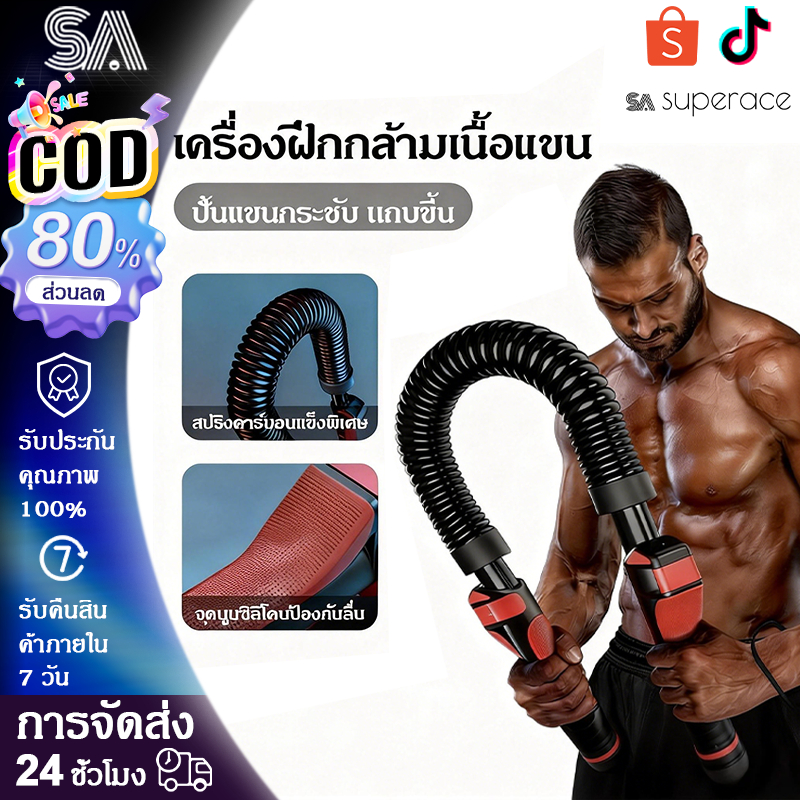 【COD】เครื่องออกกำลังกายแขนแบบปรับได้สำหรับผู้ชาย เพื่อกระชับต้นแขน อุปกรณ์ฟิตเนส บาร์ออกกำลังกาย เครื่องออกกำลังกายแขน