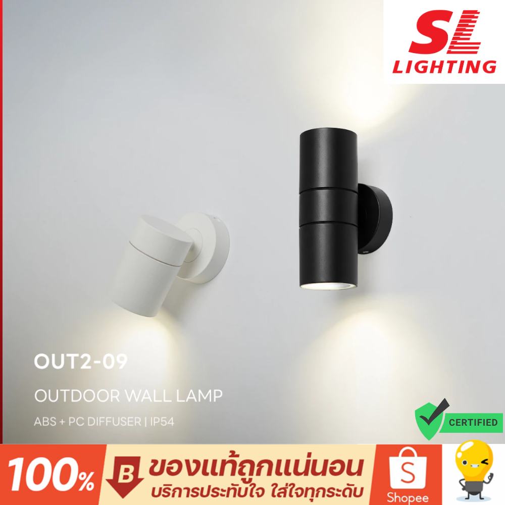 SL LIGHTING Outer Space โคมไฟติดผนังภายนอก ขั้ว GU10 วัสดุ ABS (ดำ,ขาว) รุ่น OUT-09-1T,2T-GU10