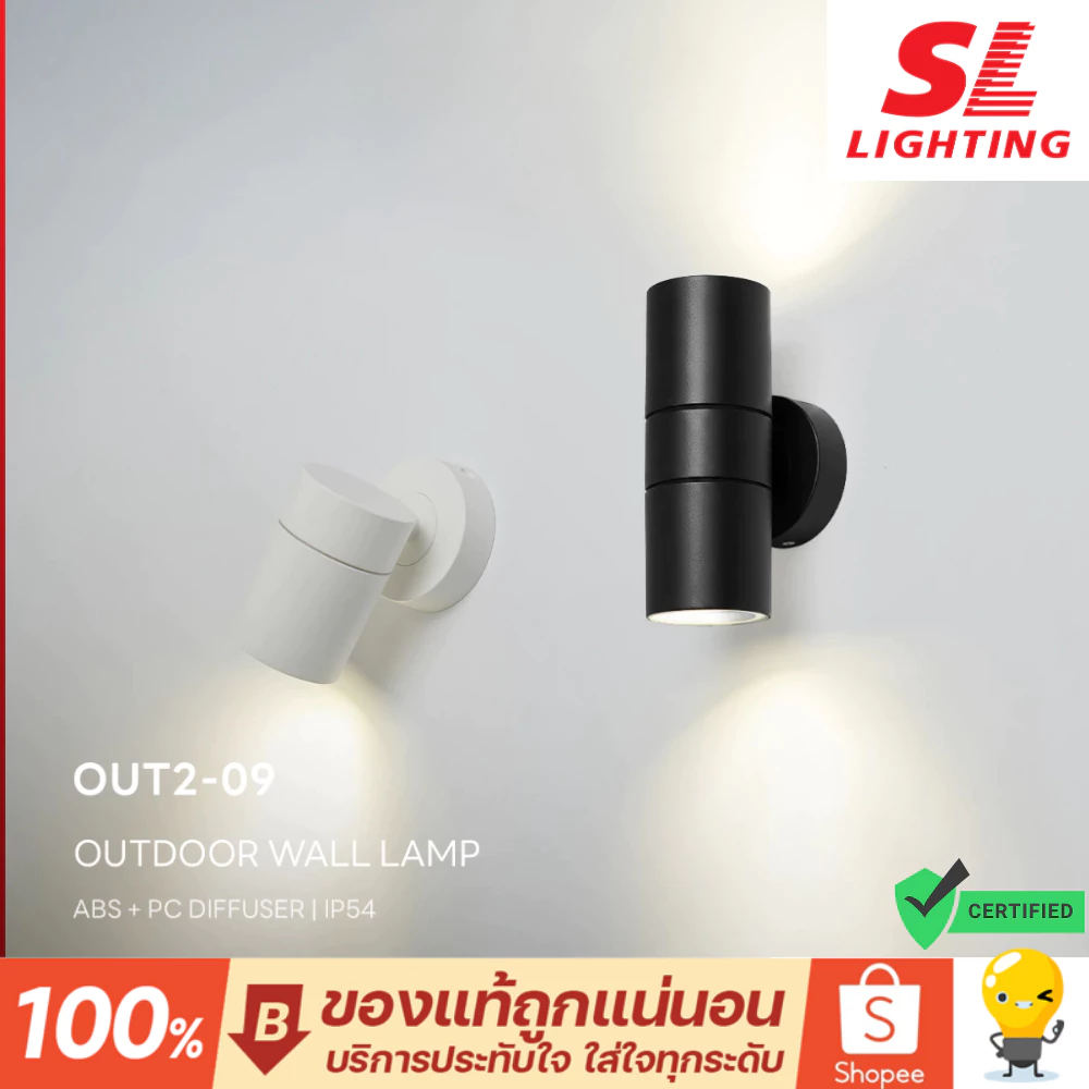 SL LIGHTING Outer Space โคมไฟติดผนังภายนอก ขั้ว GU10 วัสดุ ABS (ดำ,ขาว) รุ่น OUT-09-1T,2T-GU10